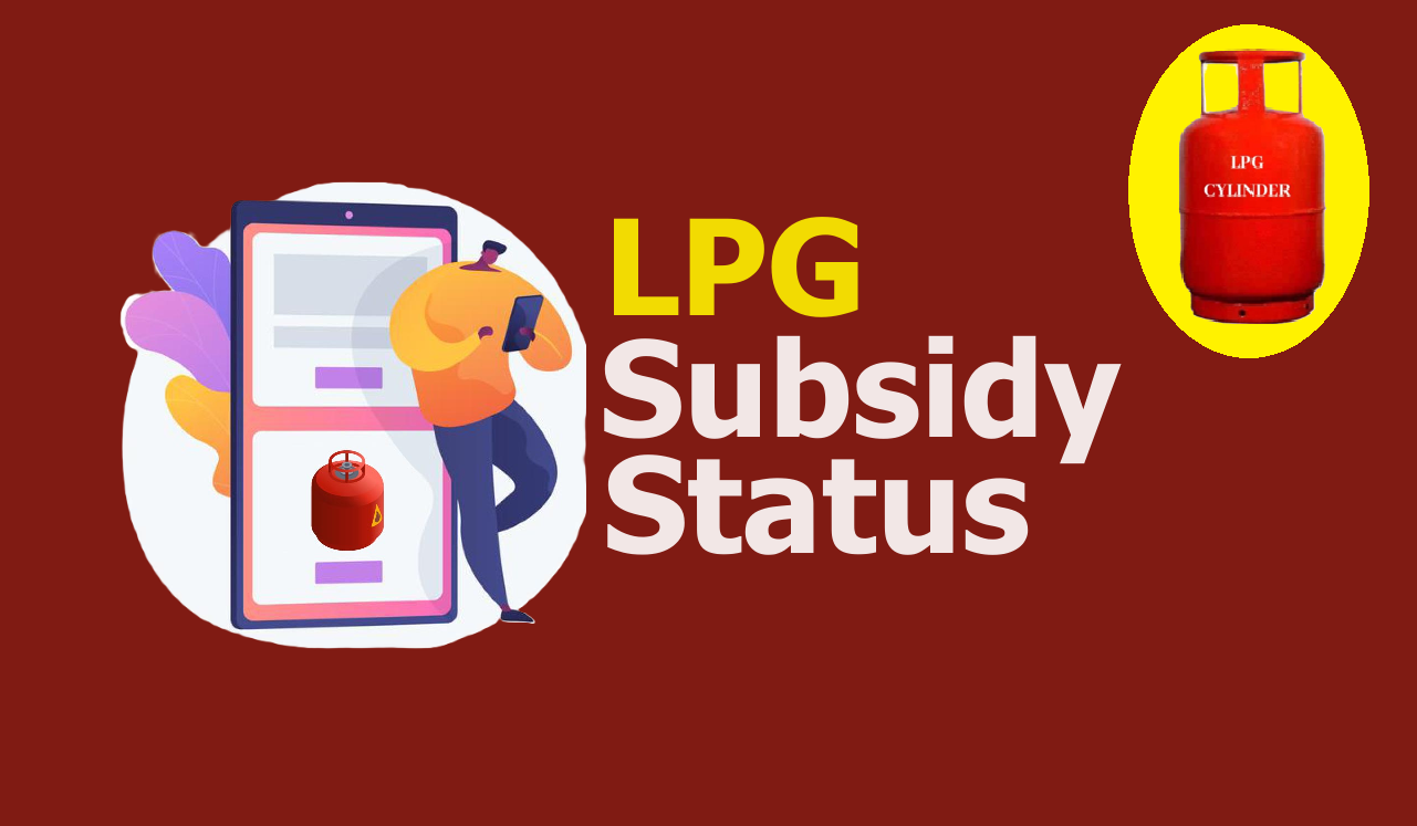 LPG Subsidy Status Check