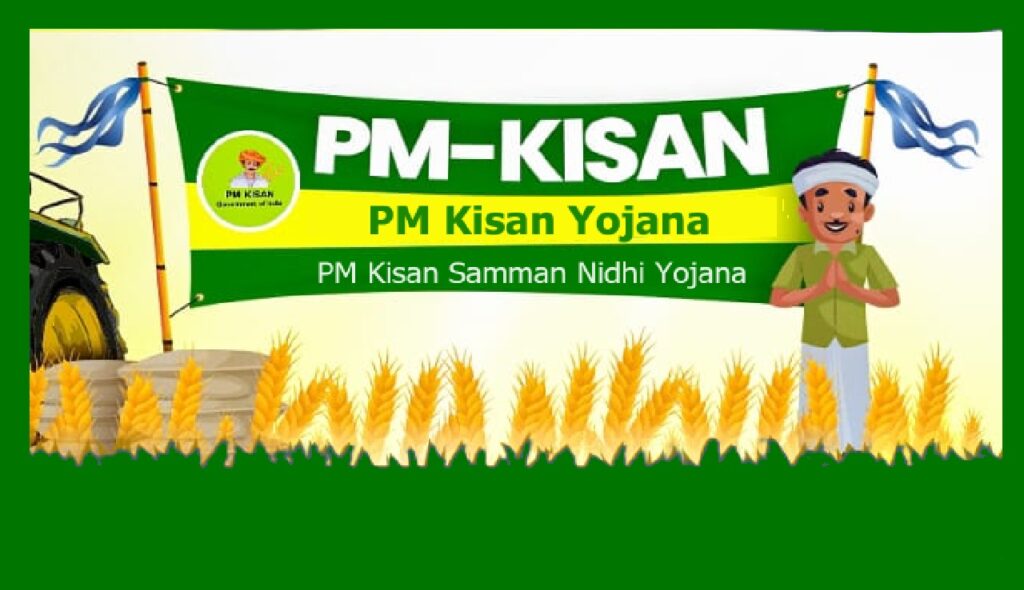 PM Kisan Samman Nidhi Yojana